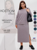 Костюм женский К-238 (трикотажное полотно 